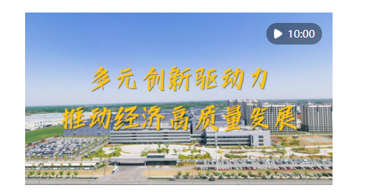 股票配资门户推荐 新华视点｜多元创新驱动力推动经济高质量发展_大皖新闻 | 安徽网