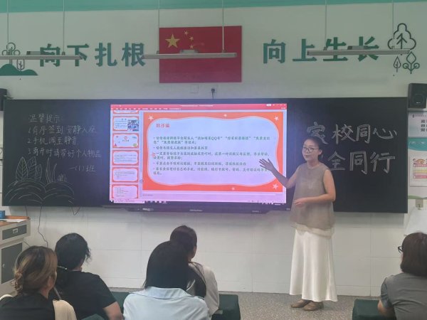 配资天眼 管城区长青路小学举行期末家长会与散学典礼​